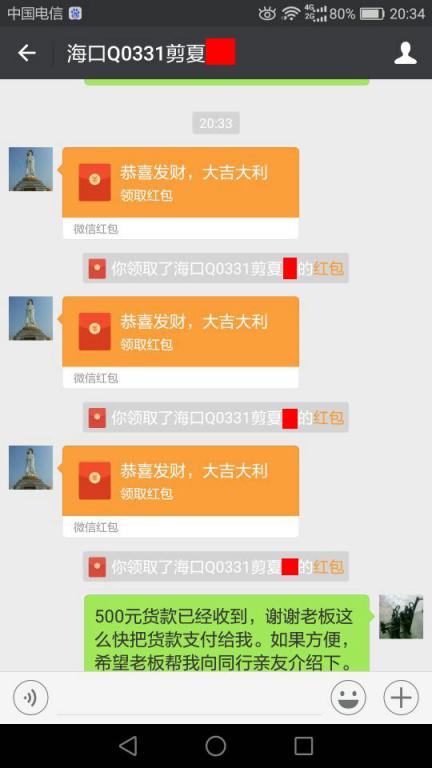 7月29?？诳蛻艮D(zhuǎn)賬500元至微信賬戶