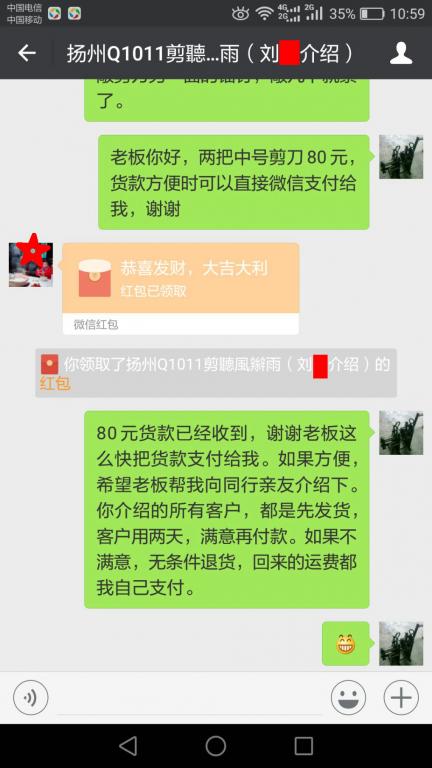 3月17日上?？蛻艮D(zhuǎn)賬80元至微信賬戶
