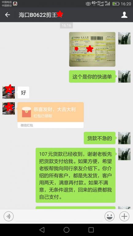 6月22日?？诳蛻艮D(zhuǎn)賬107元至微信賬戶