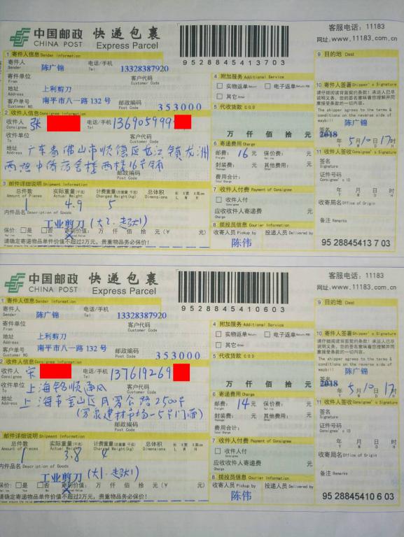 5月10日佛山和上?？蛻艨爝f單