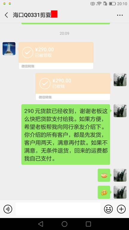 5月31日?？诳蛻艮D(zhuǎn)賬290元至微信賬戶