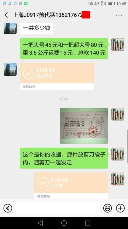 9月22日上?？蛻艮D賬140元至微信賬戶