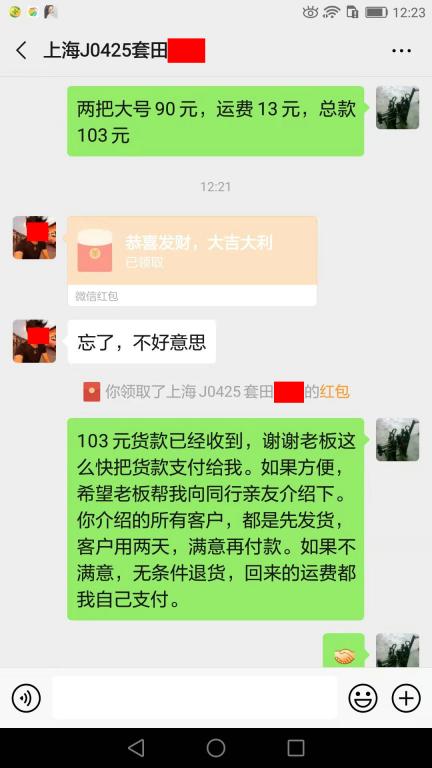 8月15日上?？蛻?hù)轉(zhuǎn)賬103元至微信賬戶(hù)