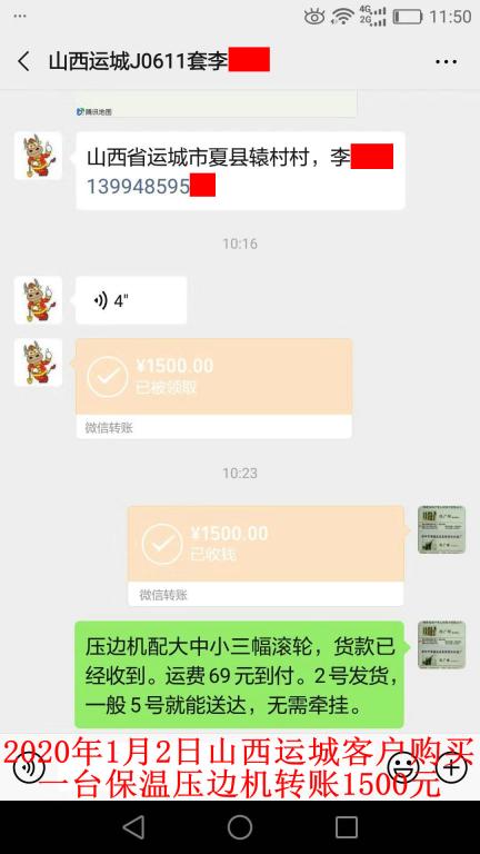 1月2日運(yùn)城客戶(hù)轉(zhuǎn)賬1500元