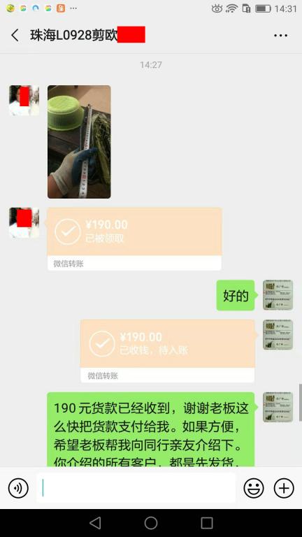 11月5日珠?？蛻艮D(zhuǎn)賬190元至微信賬戶