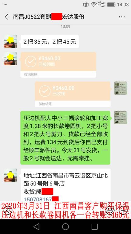 3月31日江西南昌客戶(hù)轉(zhuǎn)賬3460元至微信賬戶(hù)