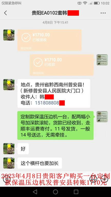 4月8日貴陽(yáng)客戶(hù)轉(zhuǎn)賬1710元